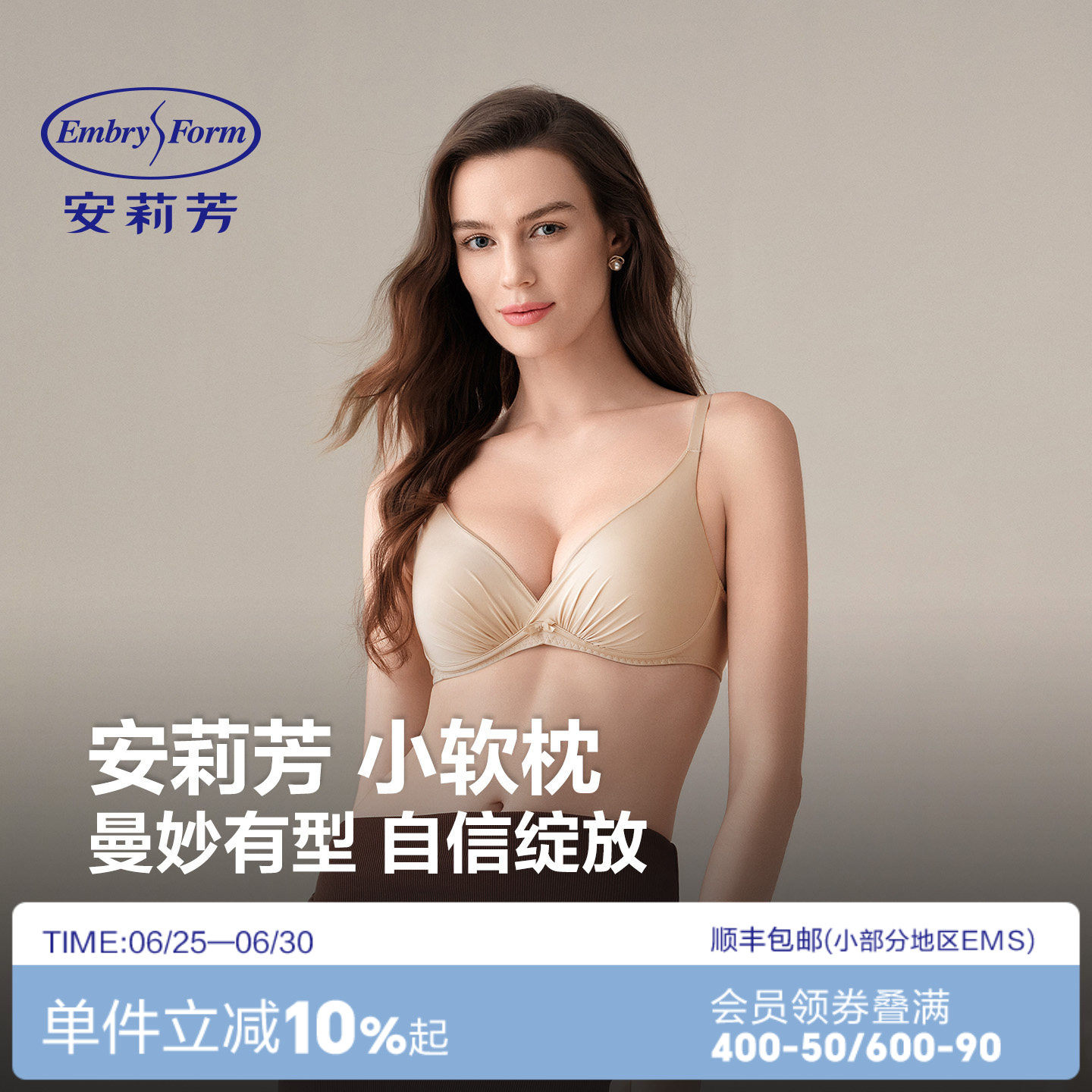 【小软枕】安莉芳光面文胸女士无钢圈上托小胸聚拢显大收副乳内衣