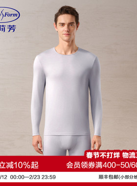 安莉芳2025年新款秋衣秋裤男士修身打底薄款舒适暖肤衣套装