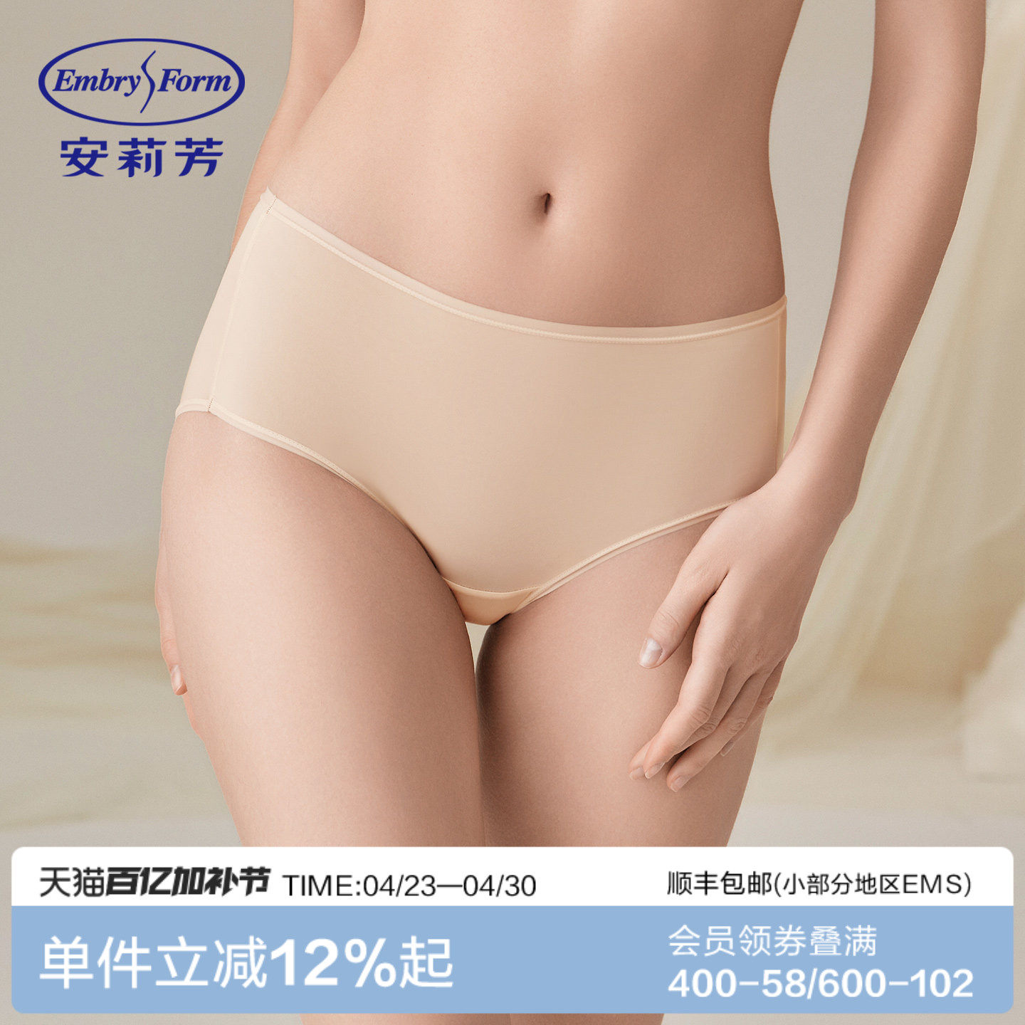 【3条147元轻柔裤】安莉芳简约无痕内裤女纯棉底档抗菌中腰三角裤