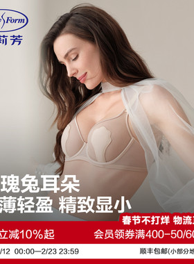 安莉芳玫瑰兔耳朵内衣女性感超薄透气软支撑大胸显小纸片人文胸