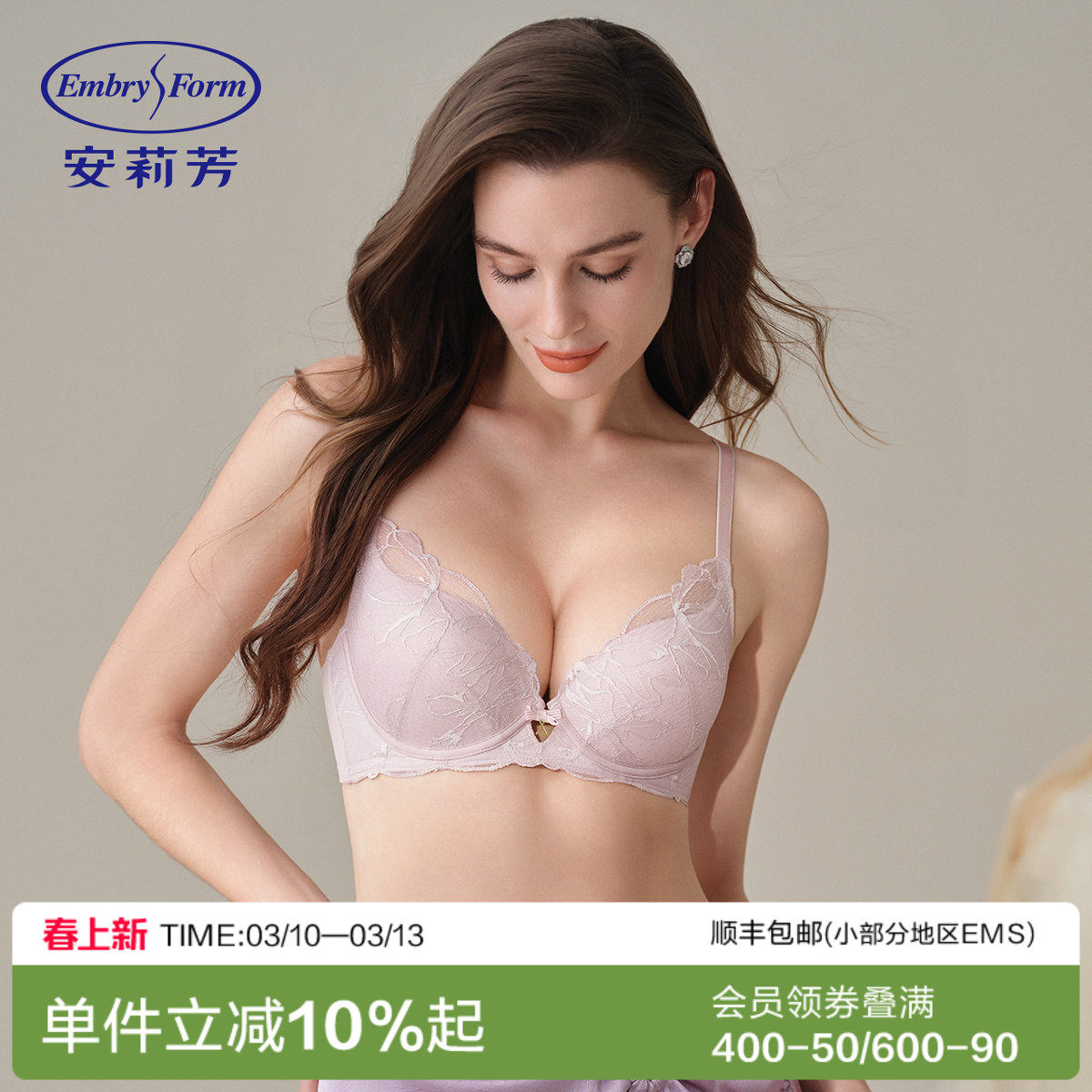 安莉芳2025新款蕾丝带钢圈透气收副乳内衣女士本命年红色舒适文胸