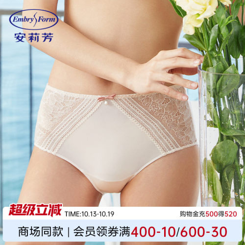 安莉芳棉质底裆内裤包臀e200345