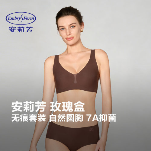 安莉芳光面无钢圈抑菌文胸套装