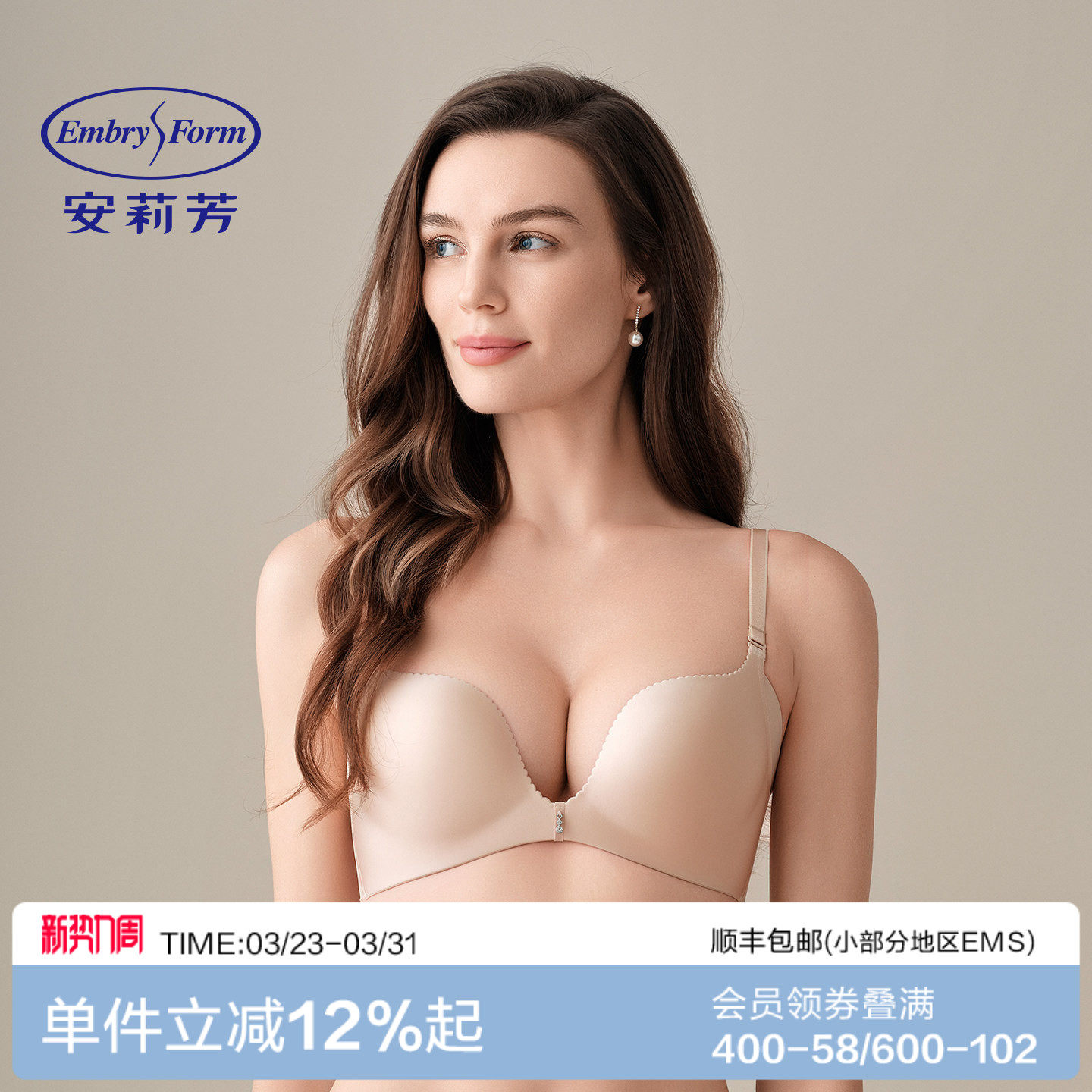 【舒挺打卡杯】安莉芳蕾丝聚拢文胸无钢圈胸罩女小胸聚拢显大内衣