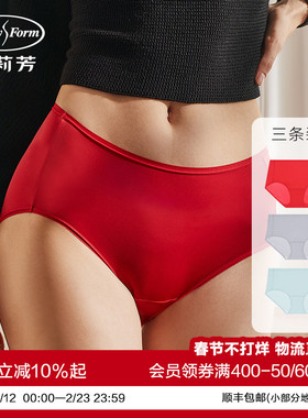 【三条装】安莉芳棉质中腰抗菌内裤女士薄款弹力高腰包臀三角裤