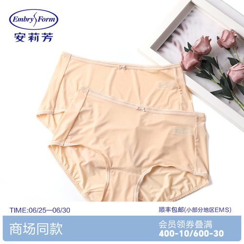 【2条装】安莉芳女士中腰三角裤