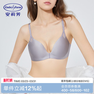 安莉芳舒挺杯专柜无痕抑菌光面文胸女小胸聚拢无钢圈内衣EB00575