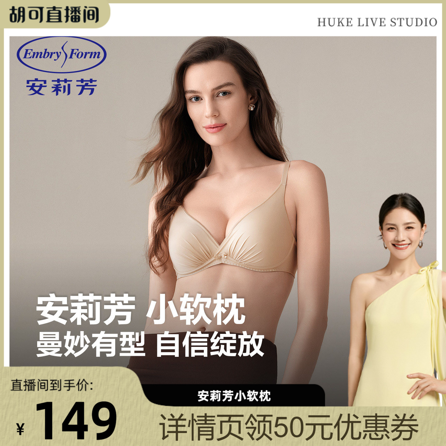安莉芳小软枕无钢圈小胸聚拢文胸