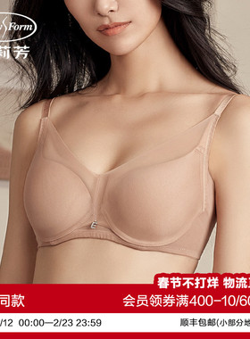 安莉芳专柜新品网纱无痕女士文胸大胸显小薄款舒适内衣EB00753