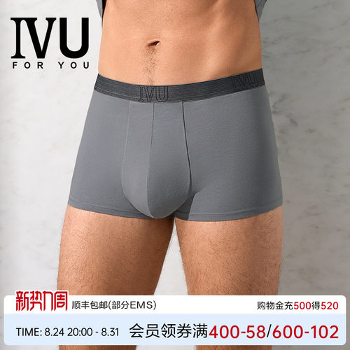 安莉芳旗下IVU专柜新品男士莫代尔中腰平角裤柔软舒适内裤UPW0094