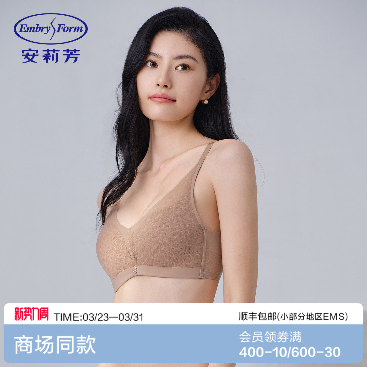 【风巢舒挺杯】安莉芳新品蕾丝文胸女士小胸聚拢透气内衣EB0098