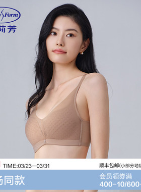 【风巢舒挺杯】安莉芳新品蕾丝文胸女士小胸聚拢透气内衣EB00984