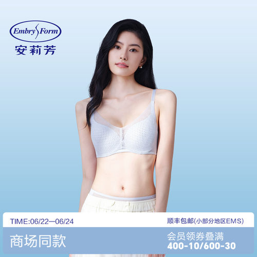 【风巢杯】安莉芳专柜新品网纱文胸女士大胸显小舒适内衣EB00985
