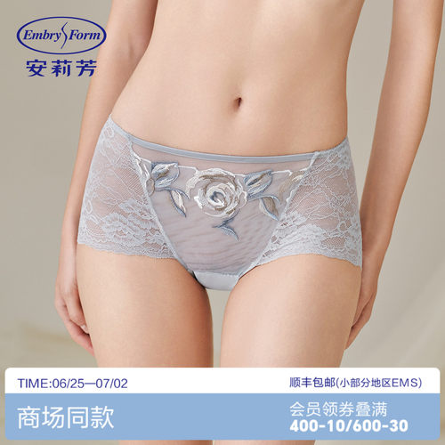 安莉芳性感无痕内裤中腰薄款