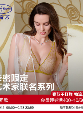 【艺术家联名 玫瑰舒挺杯】安莉芳透气显大蕾丝性感舒适女士文胸