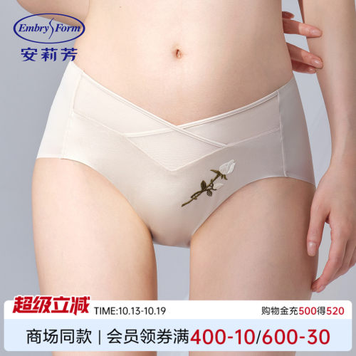 安莉芳专柜新品时尚桑蚕丝隐形混纺低腰三角裤女舒适内裤E300991