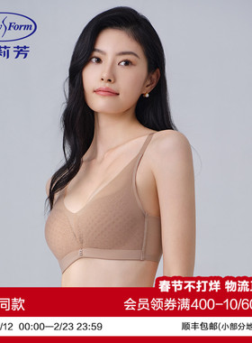 【风巢舒挺杯】安莉芳新品蕾丝文胸女士小胸聚拢透气内衣EB00984