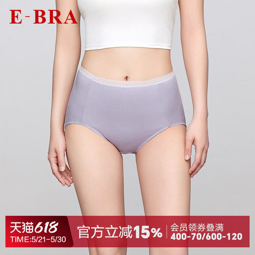 安莉芳旗下E-BRA棉质高腰净色面料女三角裤包臀内裤KP00045