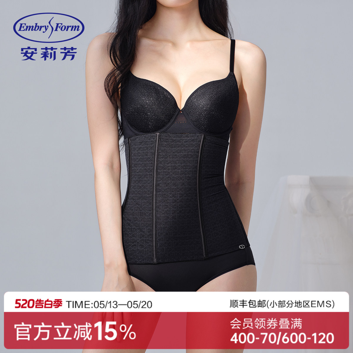 安莉芳专柜新品logo提花收腹带束腰束腹美体神器塑身腰封EY00