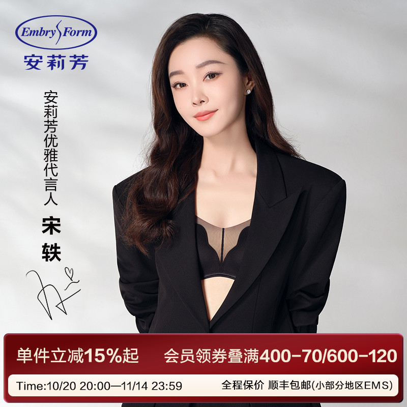 【宋轶同款 玫瑰舒挺杯】安莉芳小胸聚拢显大内衣女士无钢圈文胸