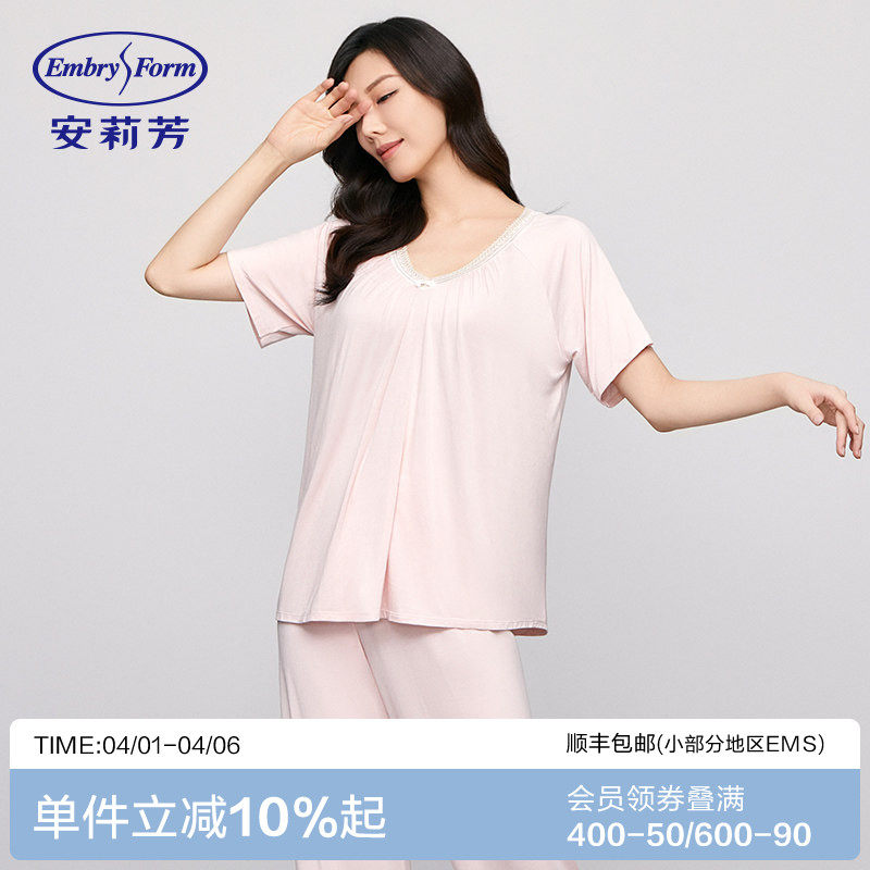 安莉芳专柜新品薄荷曼波短袖v领睡衣女士薄款家居服套装EL0073