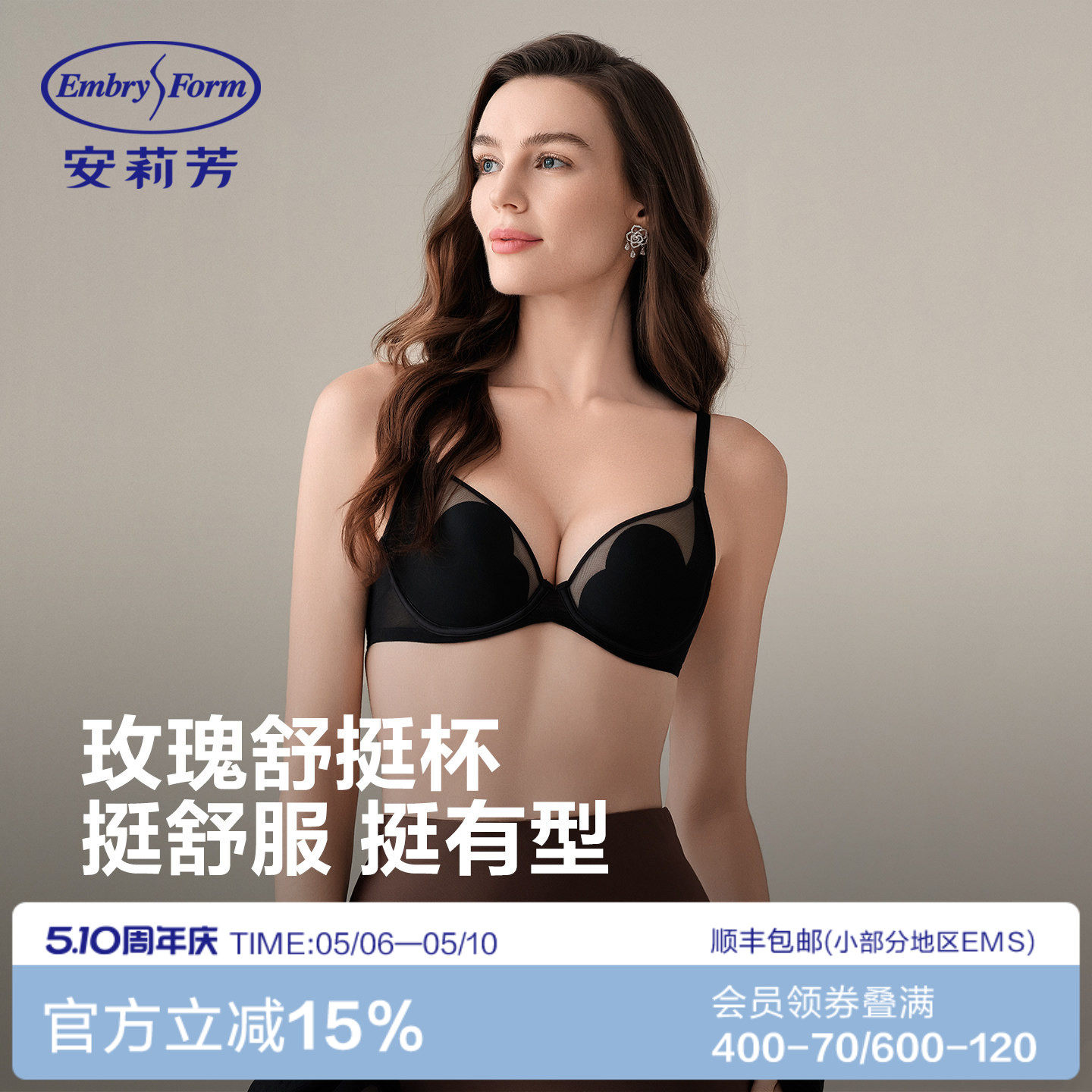 【玫瑰花瓣杯】安莉芳大胸显小文胸女性感时尚超薄款网纱胸罩内衣