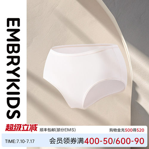 安莉芳旗下Embry Kids儿童透气三角裤女孩舒适薄款内裤N2W0019