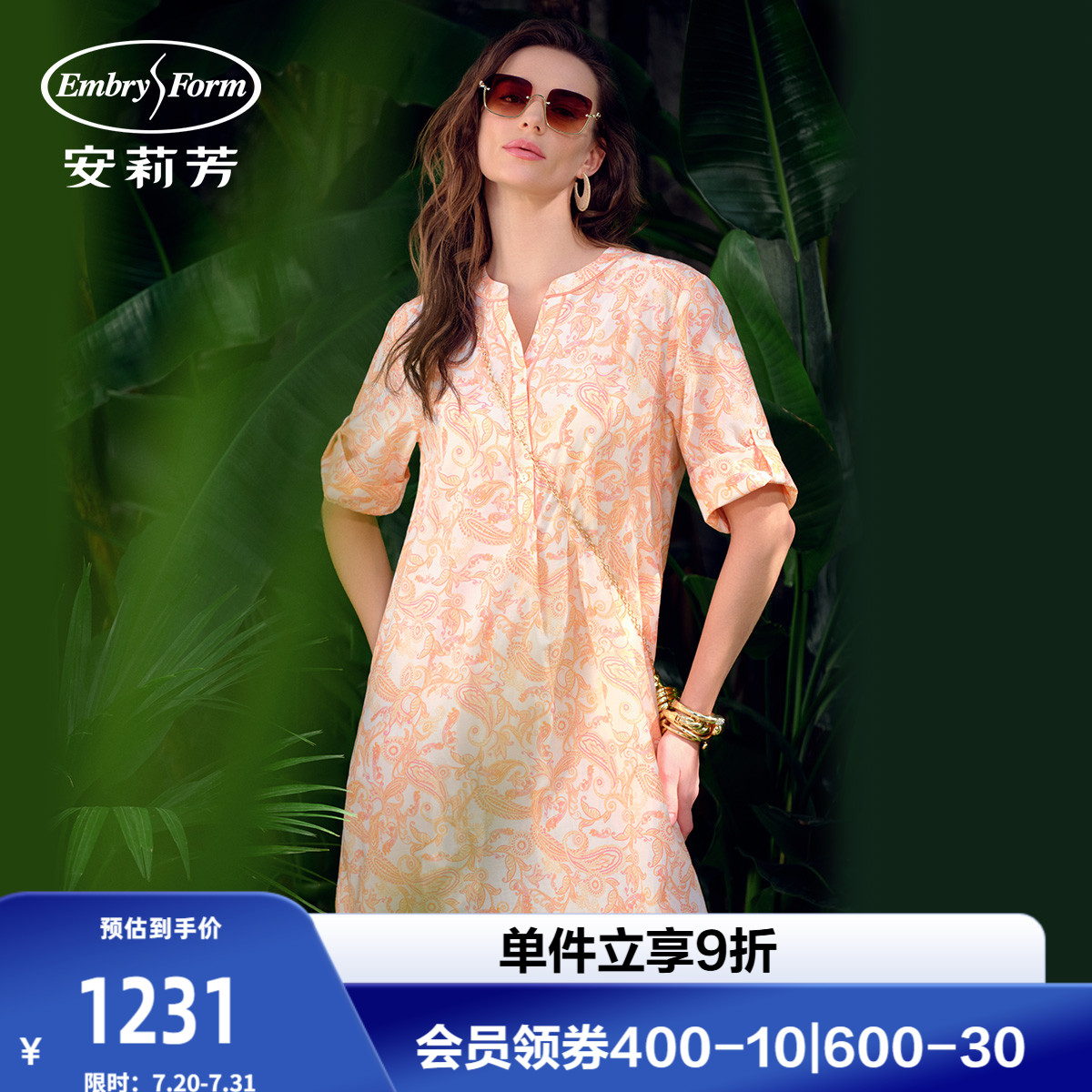 安莉芳专柜新品桑蚕丝混纺碎花v领中袖中裙女士宽松家居裙EL00871