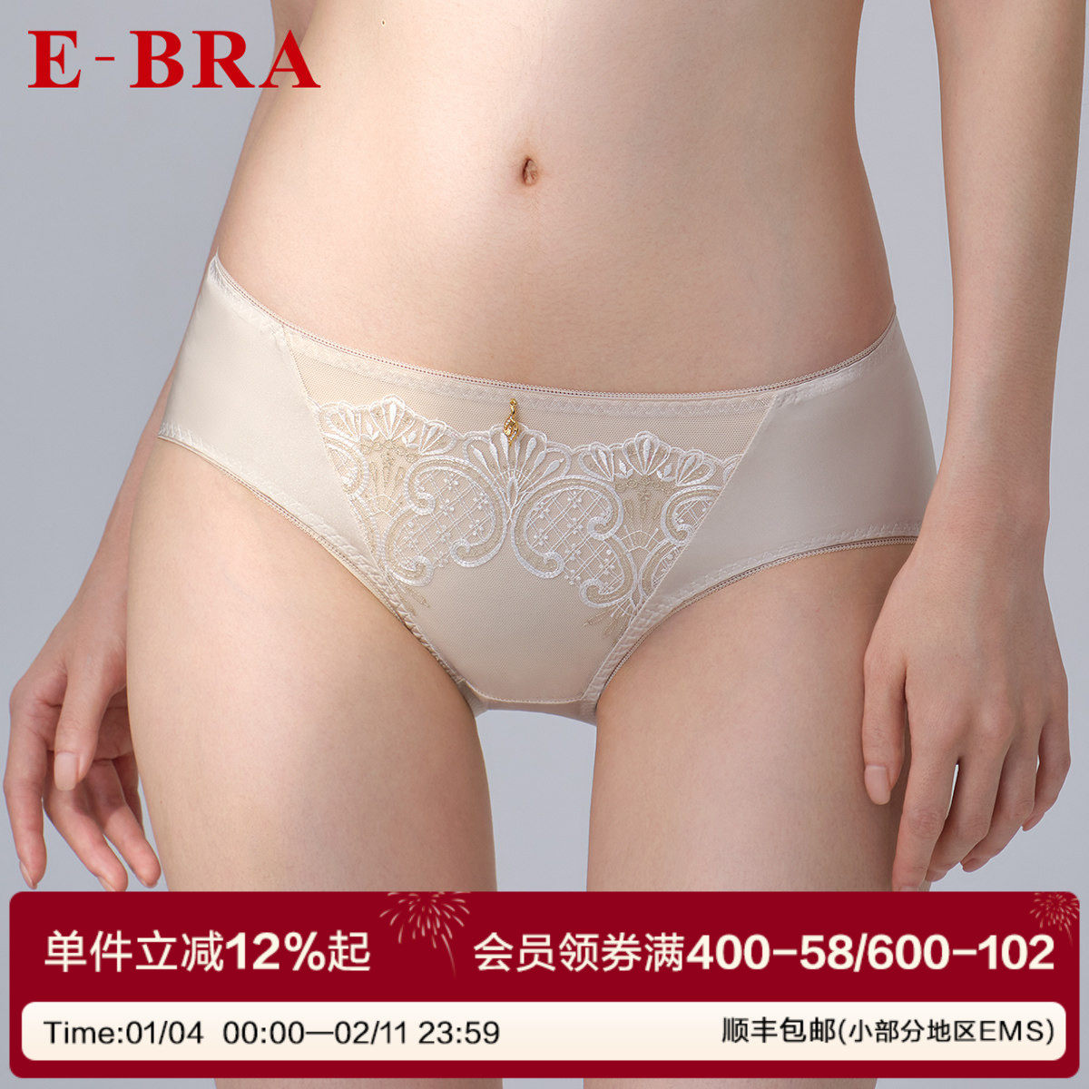安莉芳旗下E-BRA2025年新款女士内裤蕾丝刺绣无痕低腰性感三角裤,女士内衣/男士内衣/家居服,女三角裤,淘宝优惠券,粉丝福利购,淘宝优惠卷