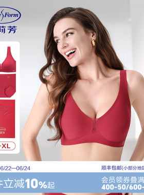 【天猫惊喜盒】安莉芳红色本命年背心内衣套装无钢圈无痕文胸