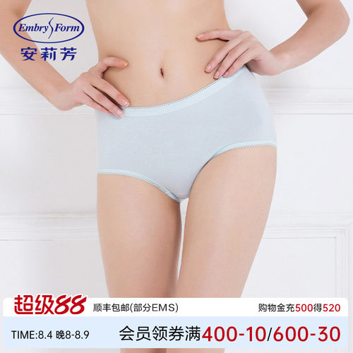 安莉芳女士棉质薄款高腰三角裤