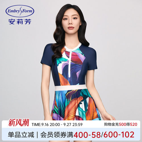 安莉芳专柜新品短袖印花撞色裙式连体泳衣女士时尚游泳装ES00245