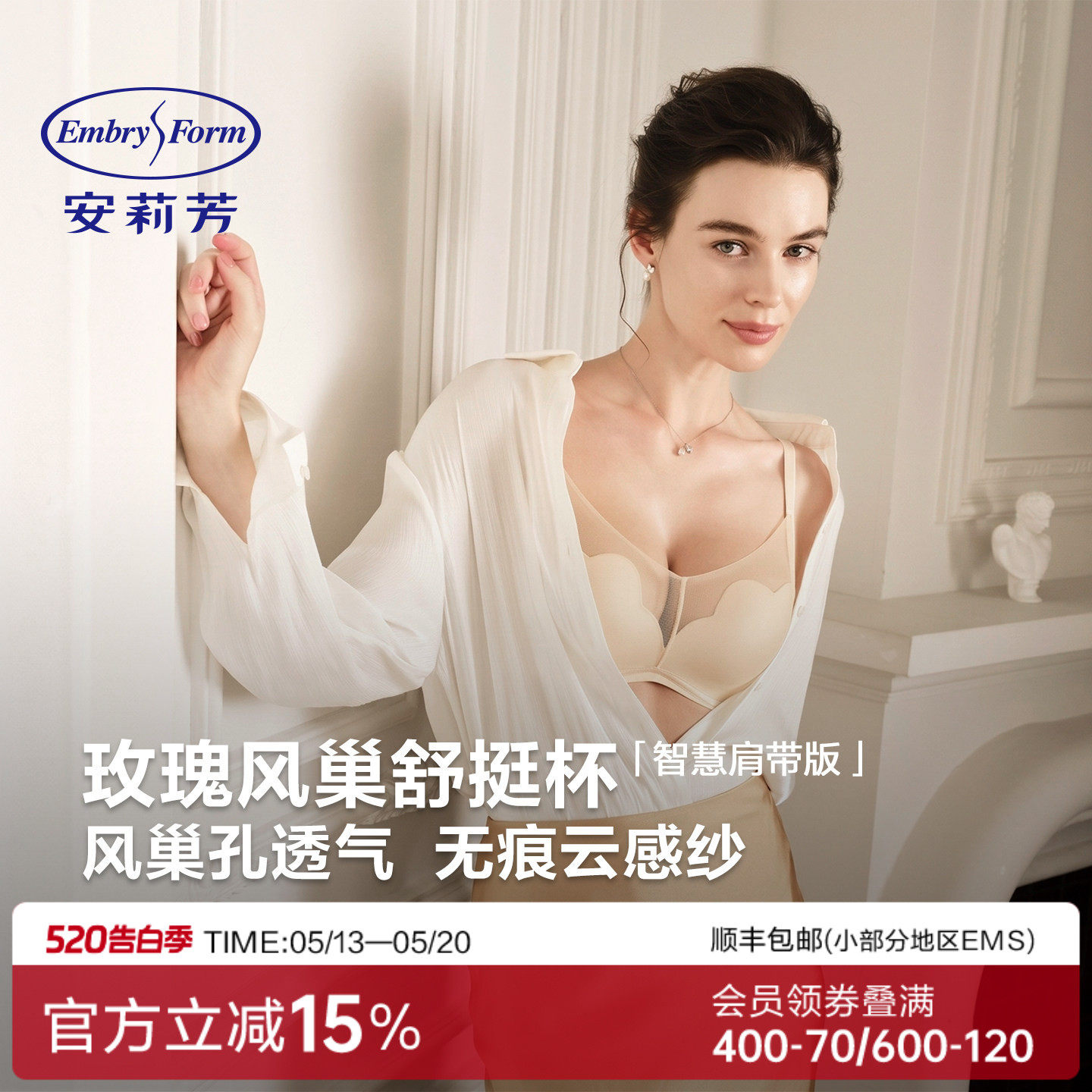 【玫瑰风巢舒挺杯】安莉芳小胸聚拢显大内衣女网纱透气无钢圈文胸