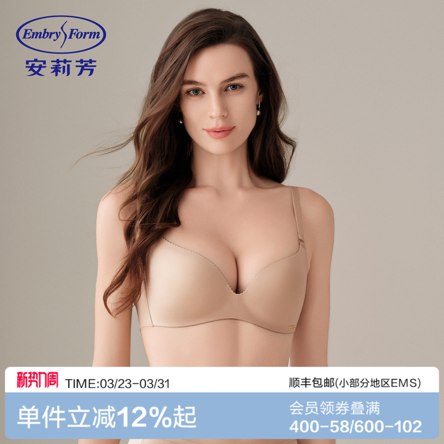 【无空系 2件装】安莉芳一片式无痕文胸女士薄款小胸聚拢内衣套装