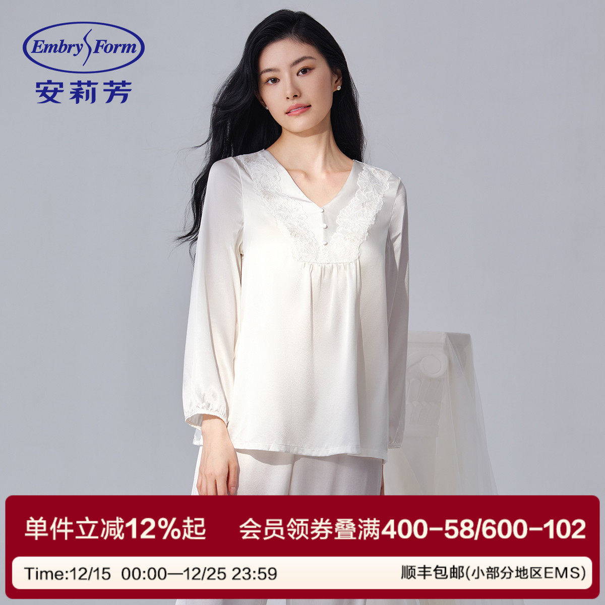安莉芳专柜新品桑蚕丝混纺长袖v领带杯睡衣女士家居服套装EL008