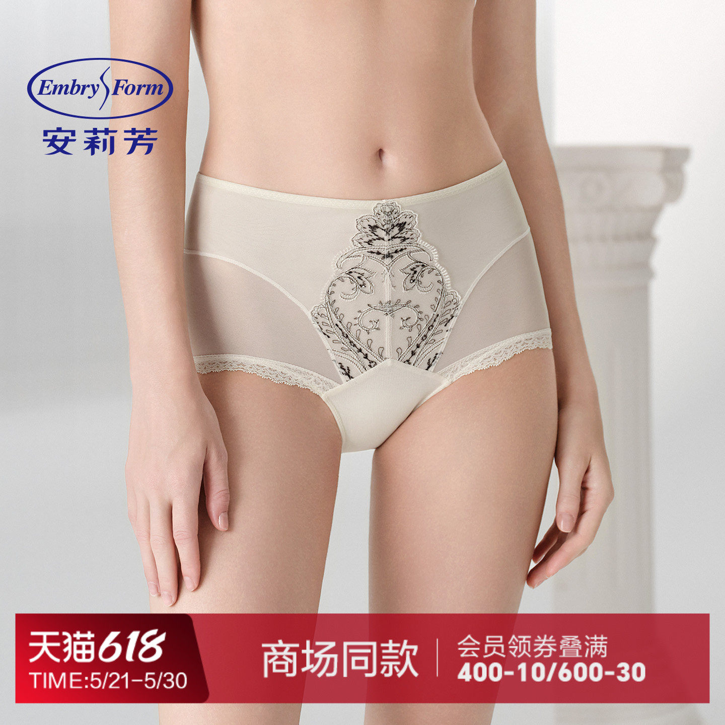 安莉芳无痕高腰收腹提臀裤女士免穿内裤收小肚子收腰塑身美体裤