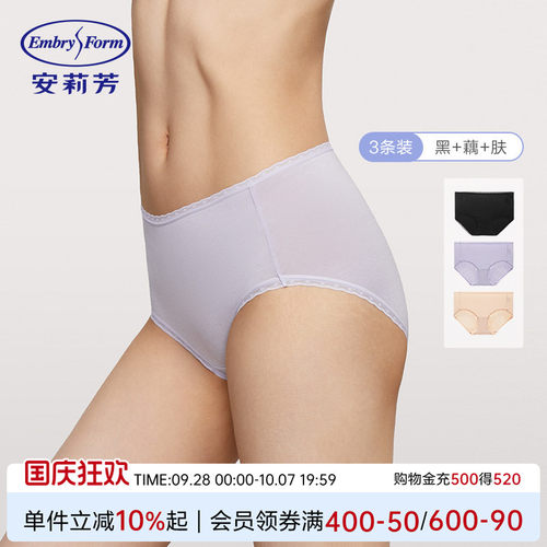 安莉芳抗菌内裤女士中腰三角裤