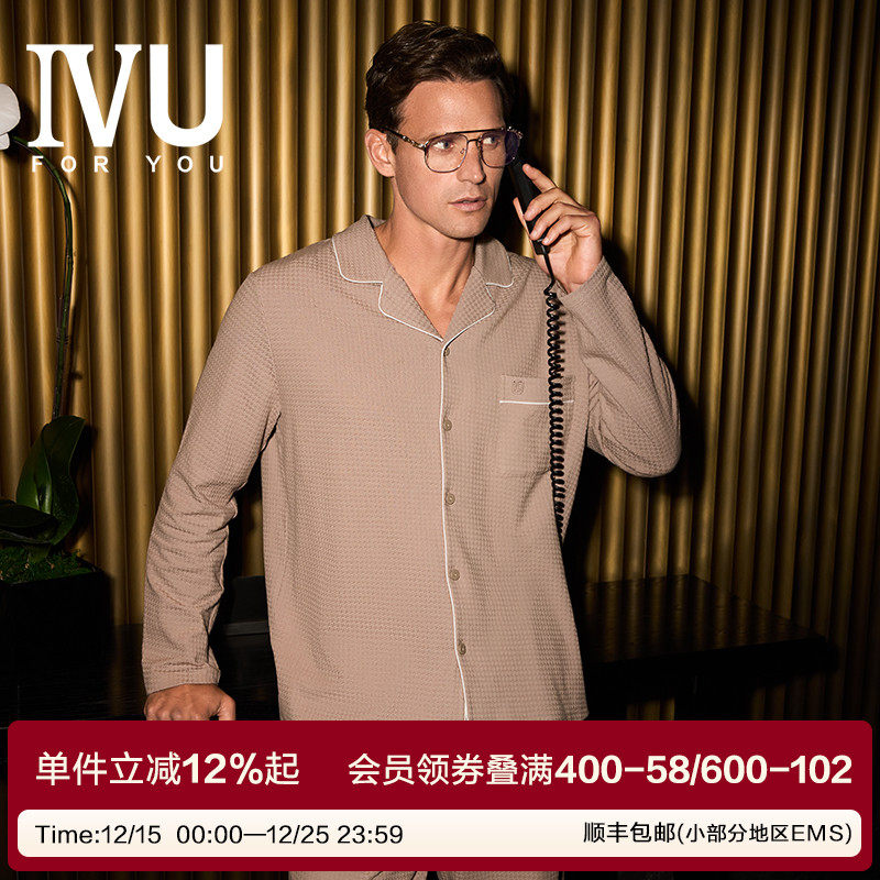 安莉芳旗下IVU专柜新品棉质长袖撞色小翻领男士家居上衣UL001