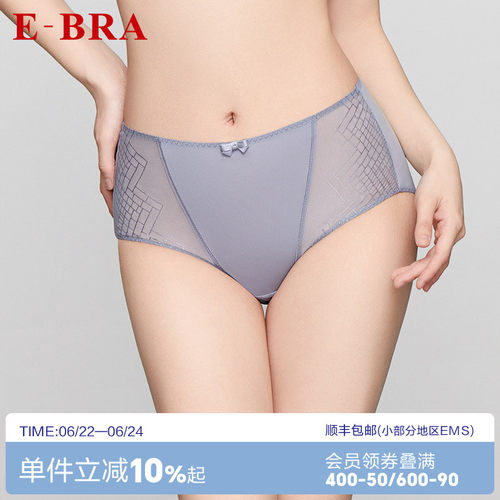 安莉芳旗下E-BRA专柜新品蕾丝中腰薄款三角裤女士包臀内裤K200270