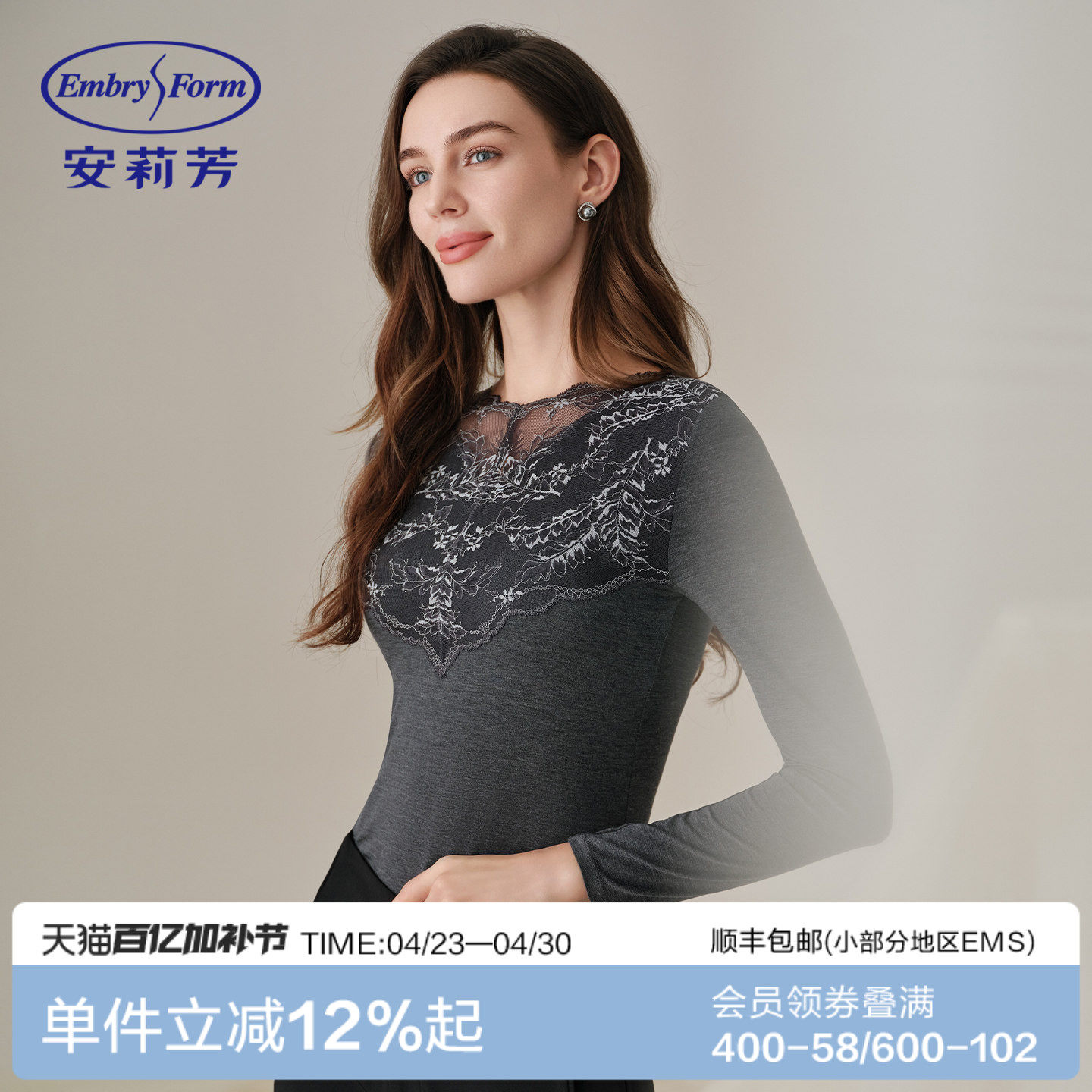 安莉芳薄款蕾丝花边小高领长袖秋衣上衣立体剪裁女士舒适打底衫