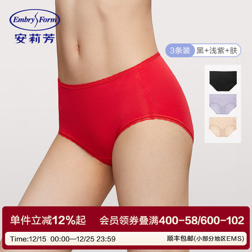 安莉芳抗菌内裤女士中腰三角裤