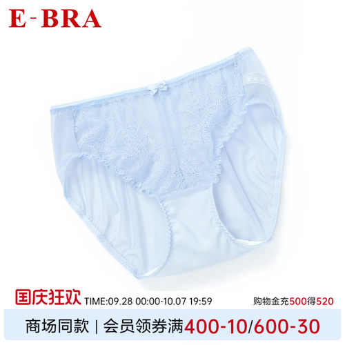 【第二件0元】安莉芳旗下E-BRA蕾丝低腰三角裤女士内裤KP00054