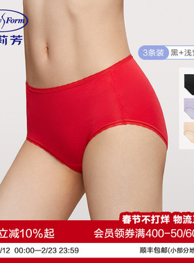 【3条装】安莉芳中腰弹力三角裤女士抗菌无痕舒适包臀内裤EPW0232