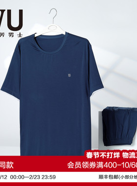 安莉芳旗下IVU莫代尔短袖短裤男士简约套头宽松可外穿家居服套装