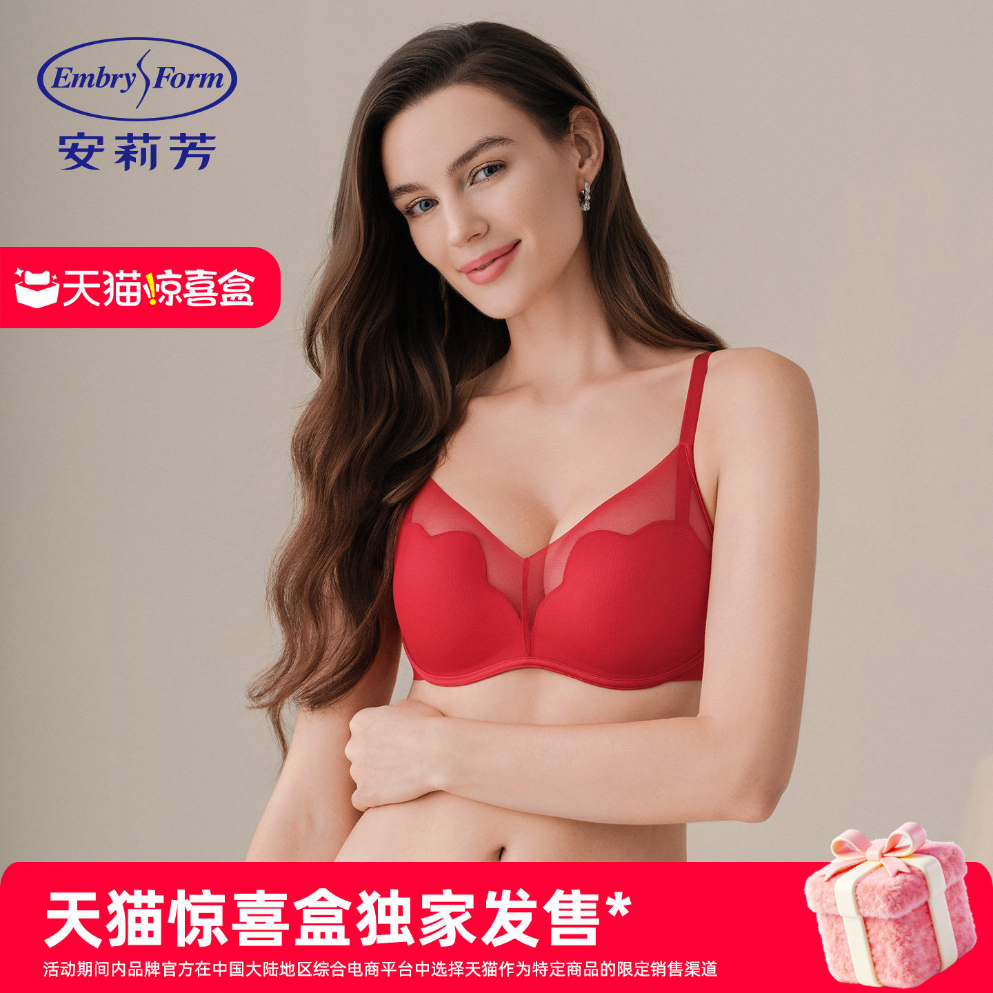 【天猫惊喜盒】安莉芳马年本命年红色内衣套装文胸结婚小胸聚拢