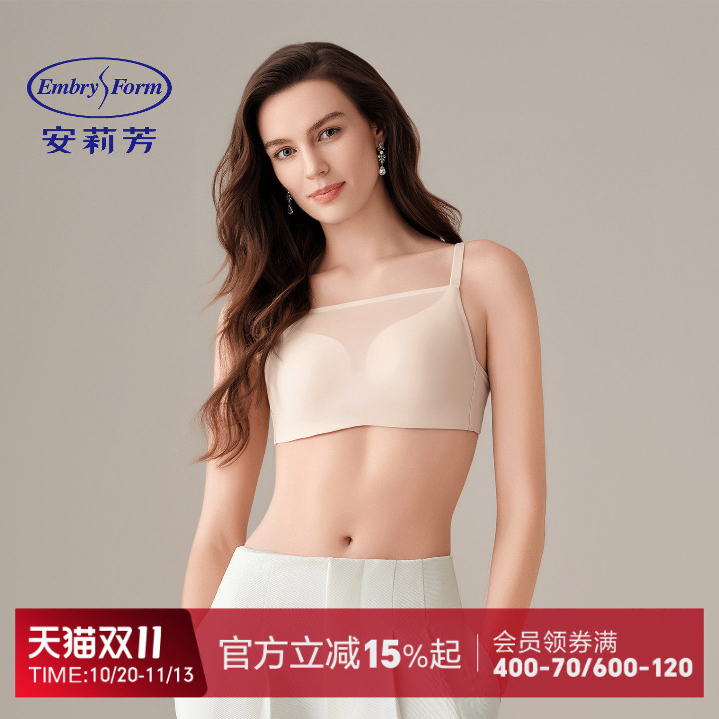 安莉芳光面无痕内搭性感抹胸文胸女上托小胸聚拢无钢圈防走光内衣