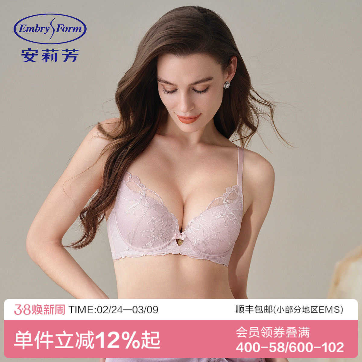 安莉芳2025新款蕾丝带钢圈透气收副乳内衣女士本命年红色舒适文胸