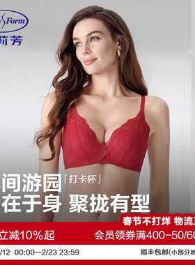 【花间游园舒挺打卡杯】安莉芳小胸聚拢显大文胸本命红色蕾丝内衣