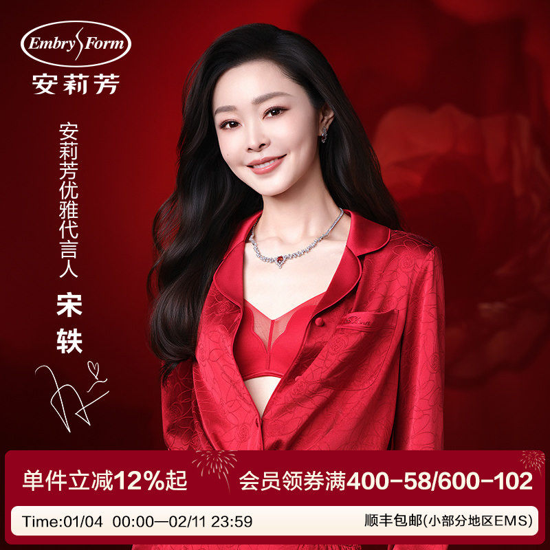 宋轶同款 玫瑰舒挺杯安莉芳蕾丝小胸聚拢内衣女士无钢圈文胸BB