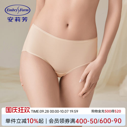 安莉芳简约无痕抗菌内裤